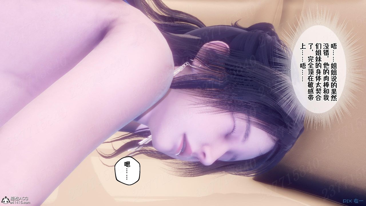 《[3D]侍奉女神》漫画 第14話