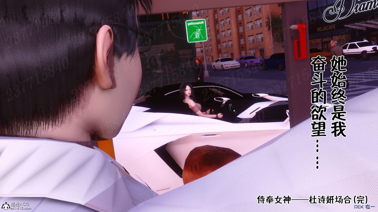 《[3D]侍奉女神》漫画 第14話