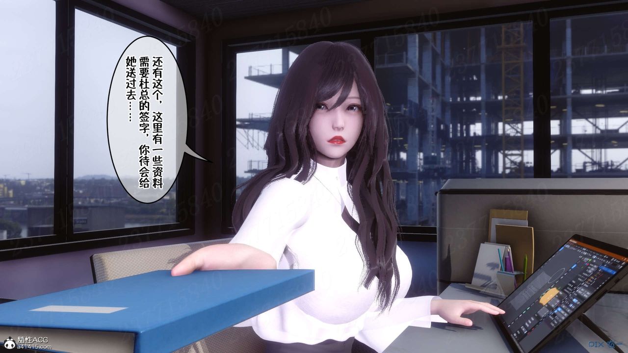 《[3D]侍奉女神》漫画 第15話