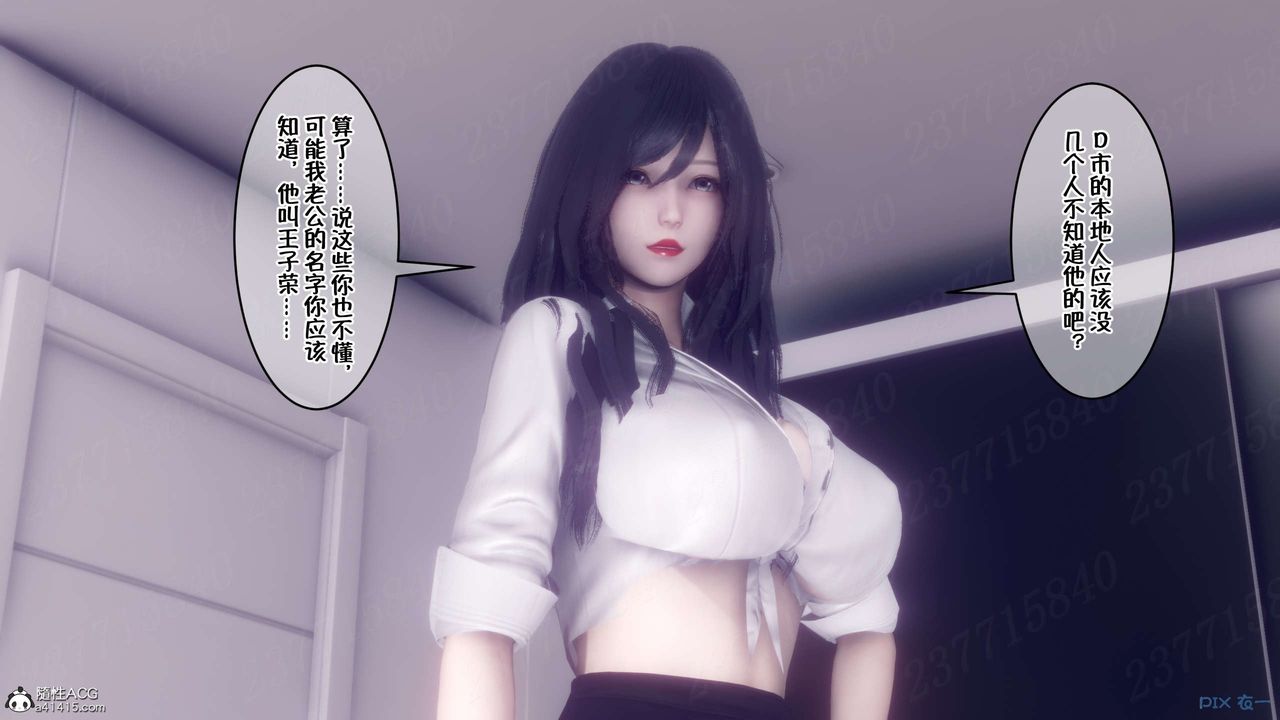 《[3D]侍奉女神》漫画 第16話