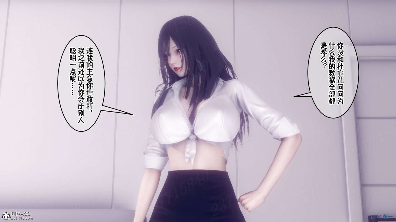 《[3D]侍奉女神》漫画 第16話