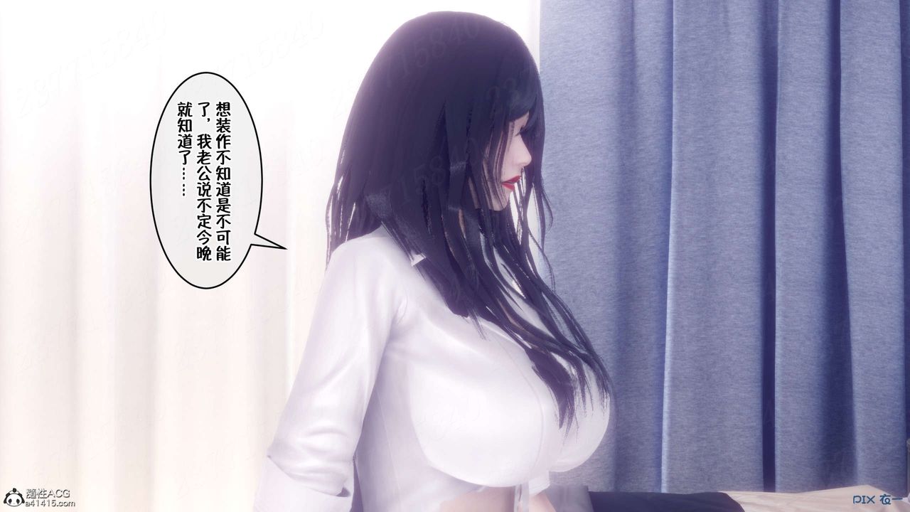 《[3D]侍奉女神》漫画 第16話