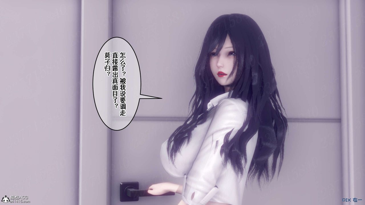 《[3D]侍奉女神》漫画 第16話