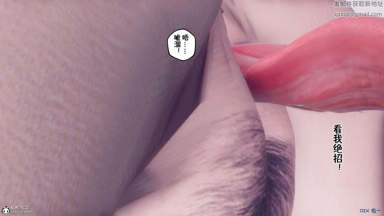 《[3D]侍奉女神》漫画 第16話