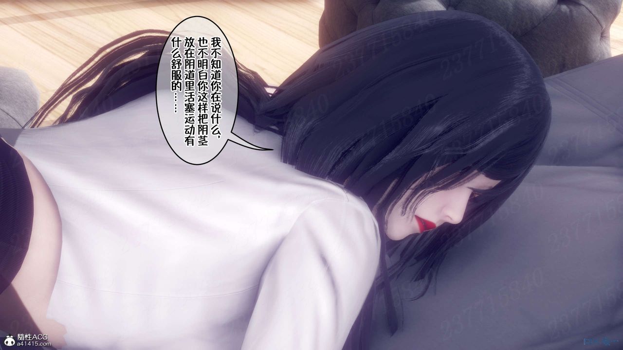 《[3D]侍奉女神》漫画 第16話