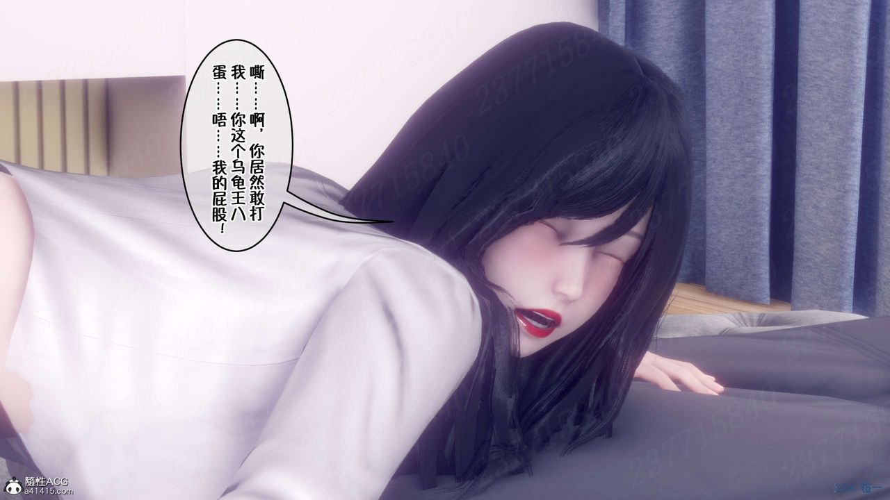 《[3D]侍奉女神》漫画 第16話