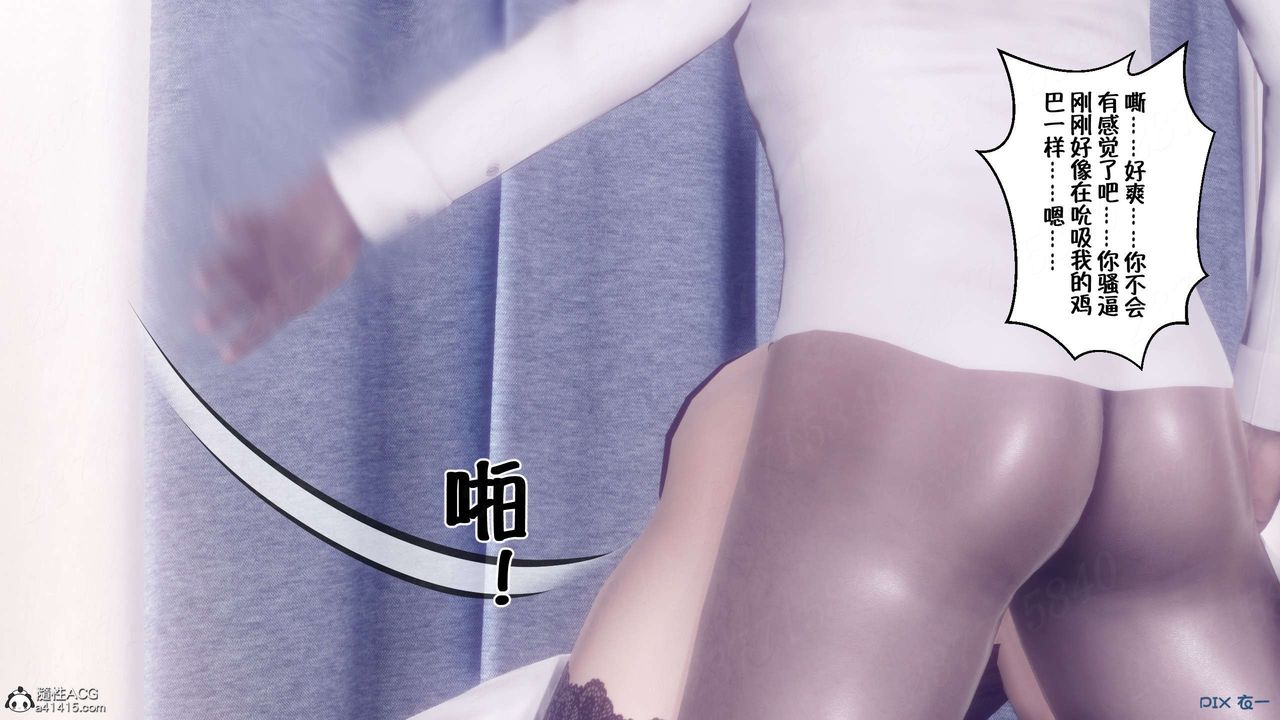 《[3D]侍奉女神》漫画 第16話