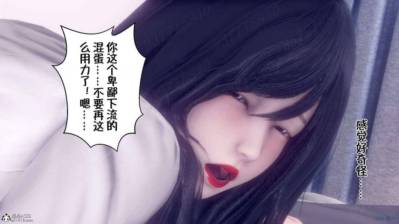 《[3D]侍奉女神》漫画 第16話