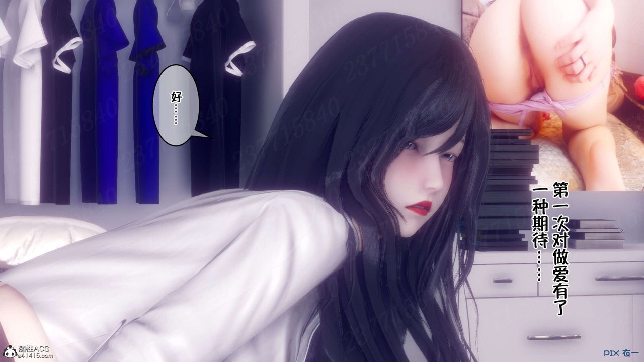 《[3D]侍奉女神》漫画 第16話