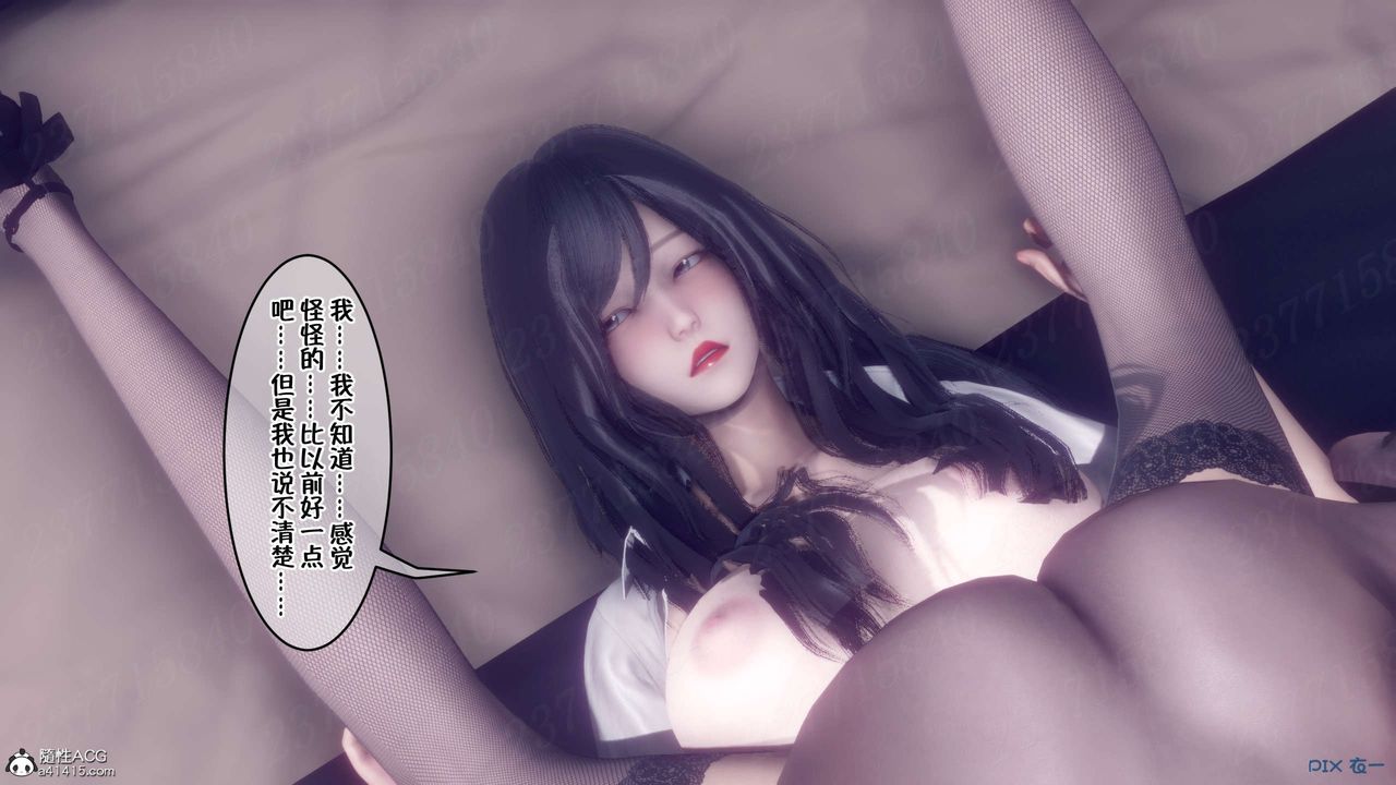 《[3D]侍奉女神》漫画 第16話