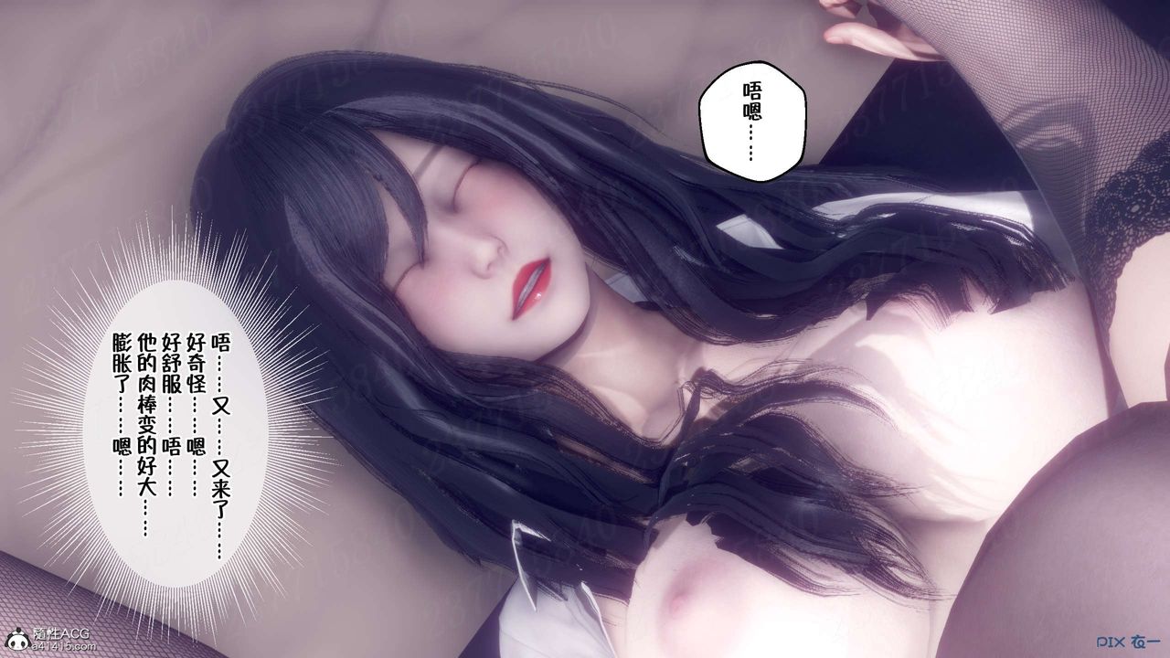 《[3D]侍奉女神》漫画 第17話
