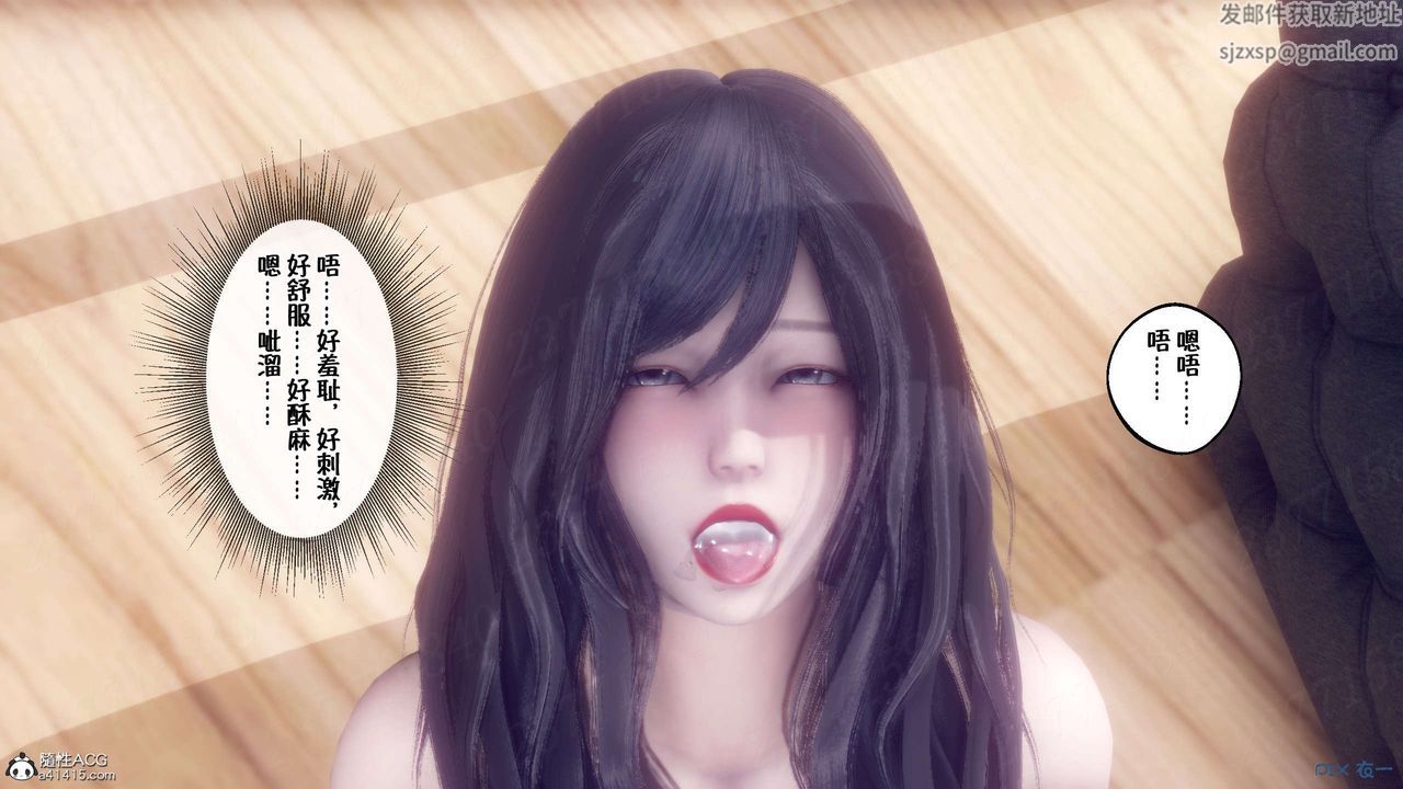 《[3D]侍奉女神》漫画 第17話