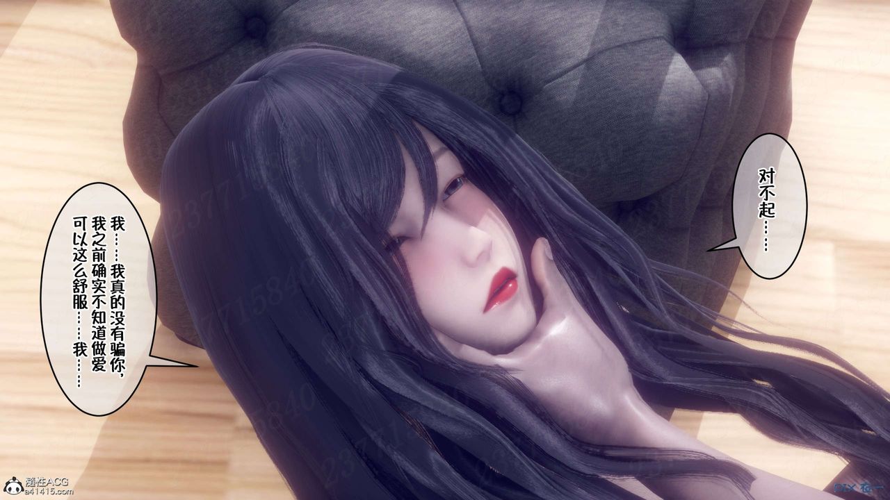 《[3D]侍奉女神》漫画 第17話