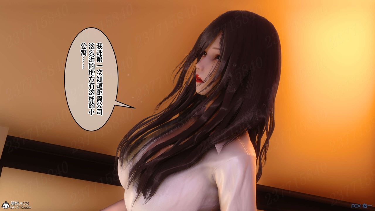 《[3D]侍奉女神》漫画 第17話