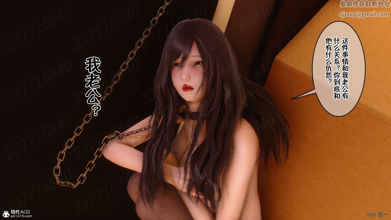 《[3D]侍奉女神》漫画 第18話