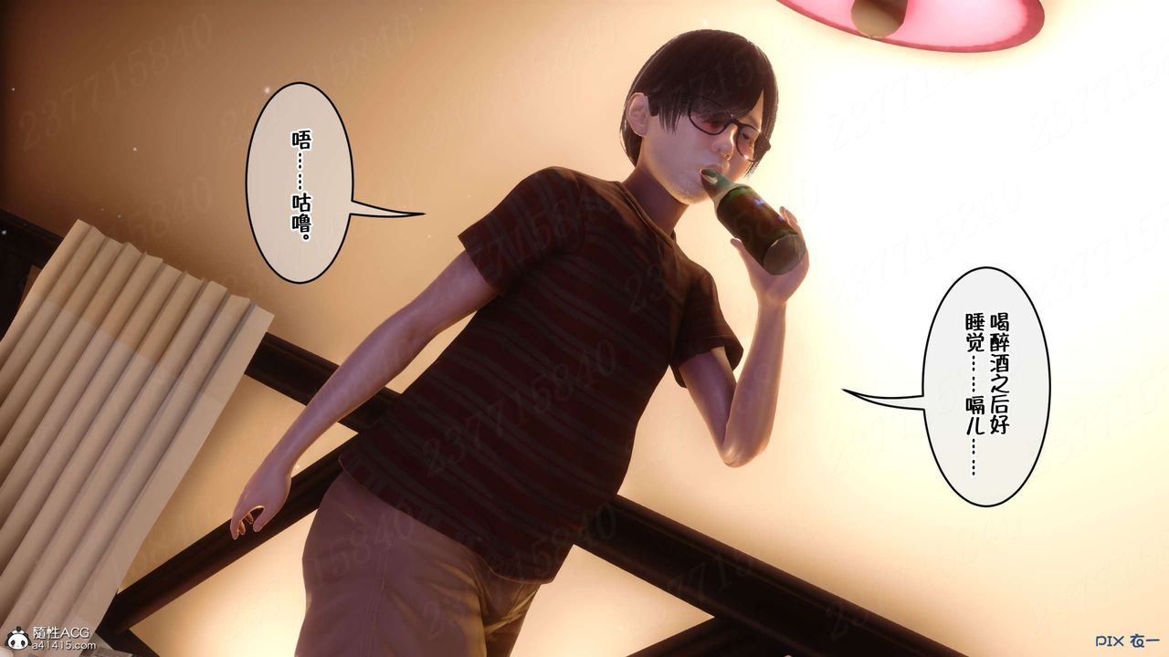 《[3D]侍奉女神》漫画 第18話
