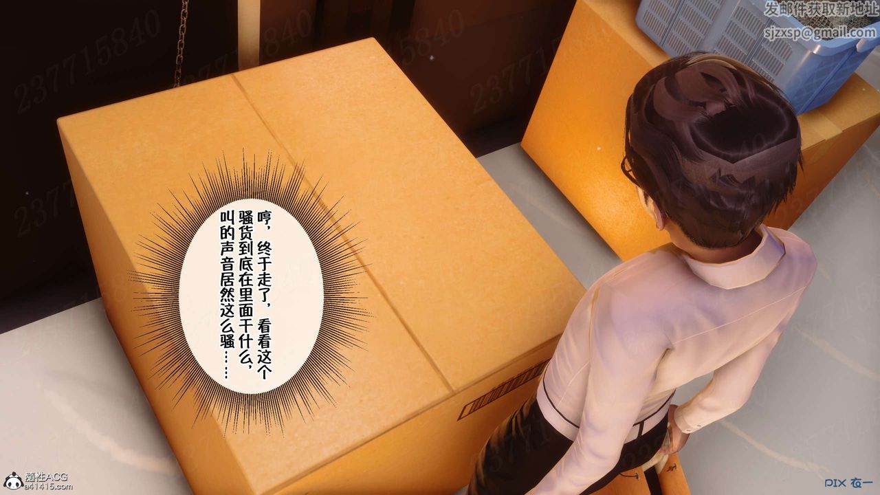 《[3D]侍奉女神》漫画 第18話