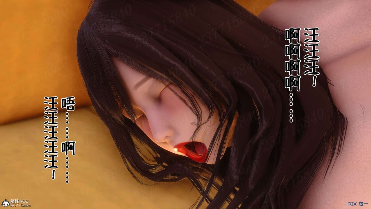 《[3D]侍奉女神》漫画 第18話