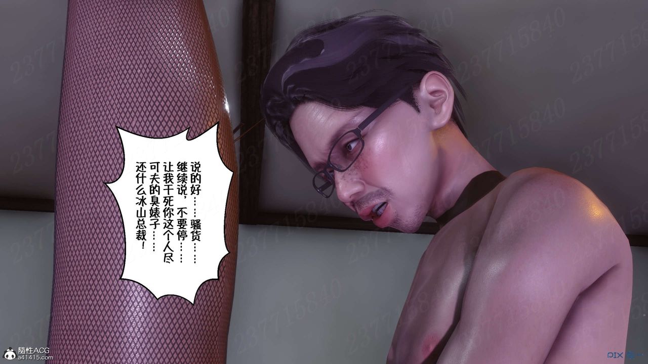 《[3D]侍奉女神》漫画 第19話