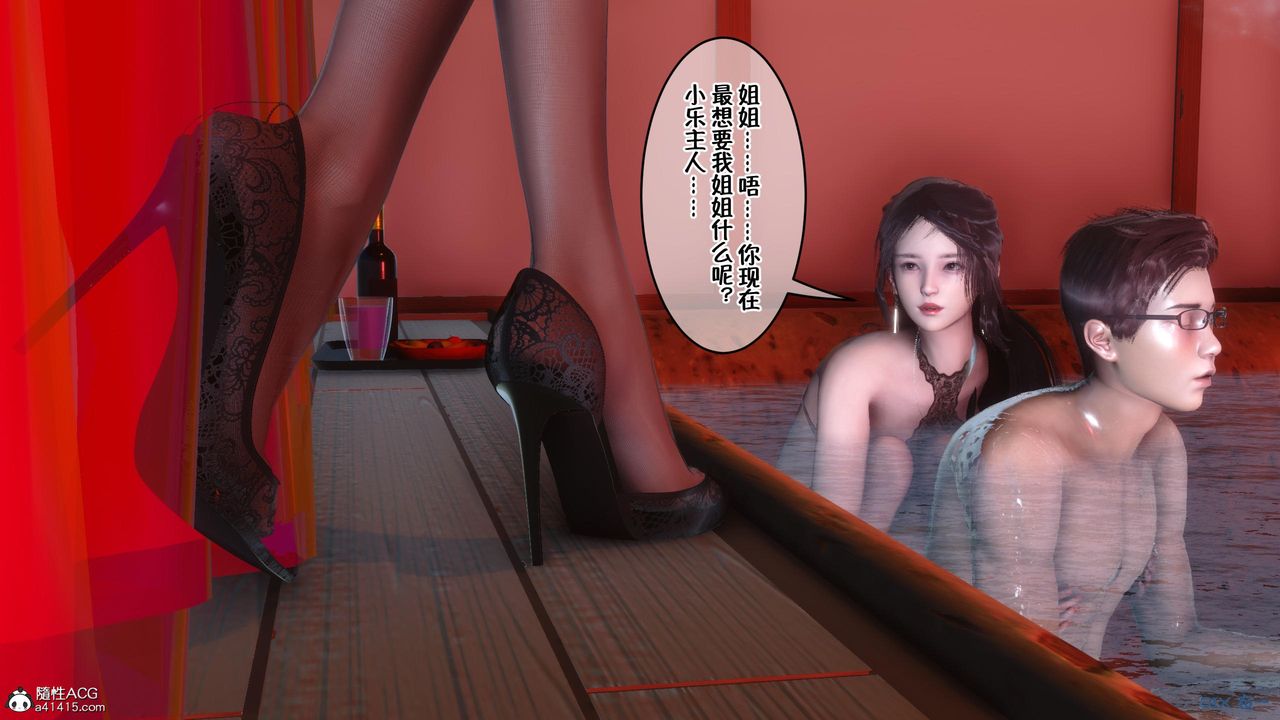 《[3D]侍奉女神》漫画 第02話