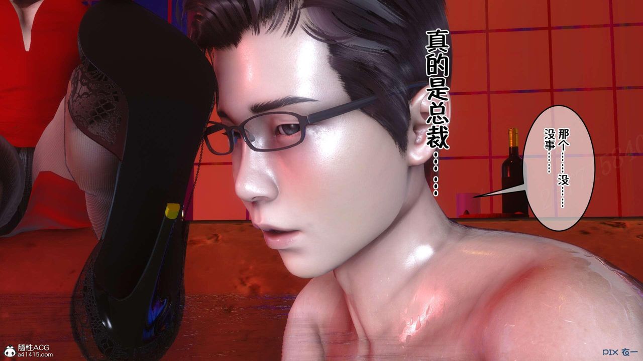 《[3D]侍奉女神》漫画 第02話