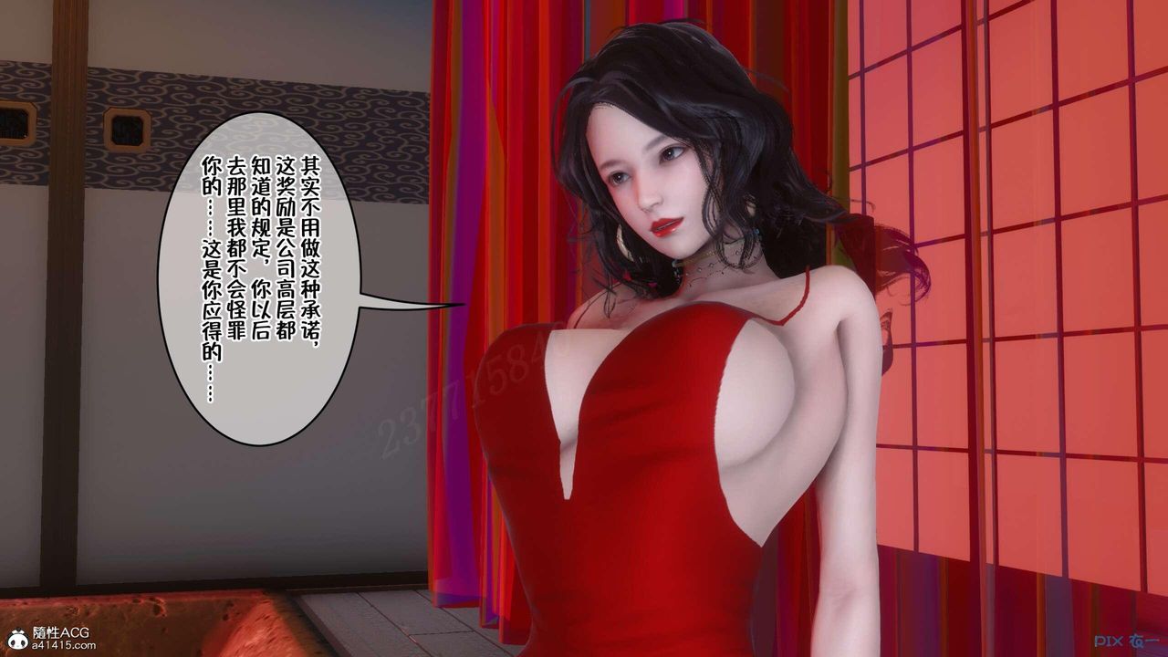 《[3D]侍奉女神》漫画 第02話