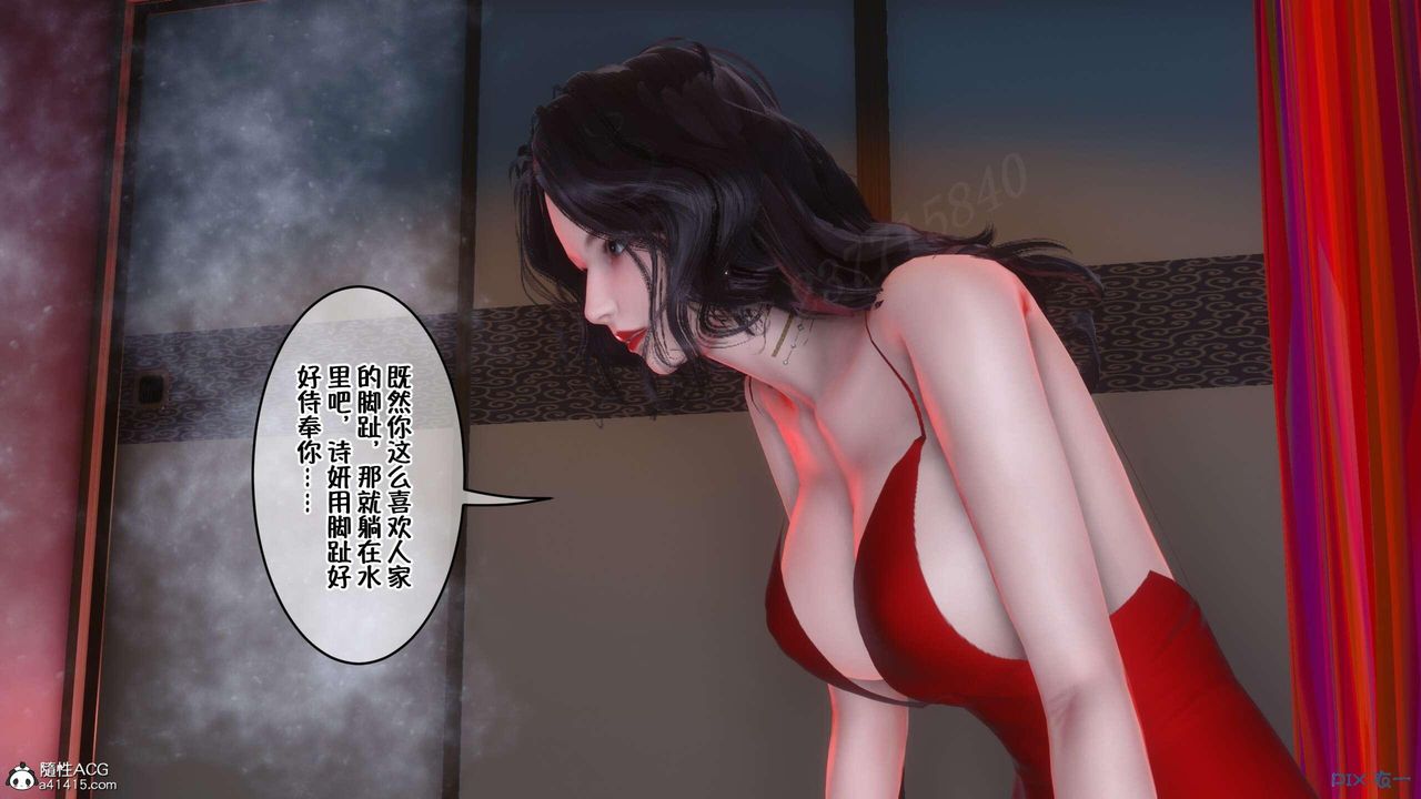 《[3D]侍奉女神》漫画 第02話