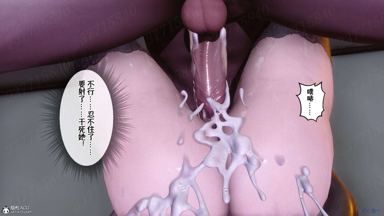 《[3D]侍奉女神》漫画 第20話