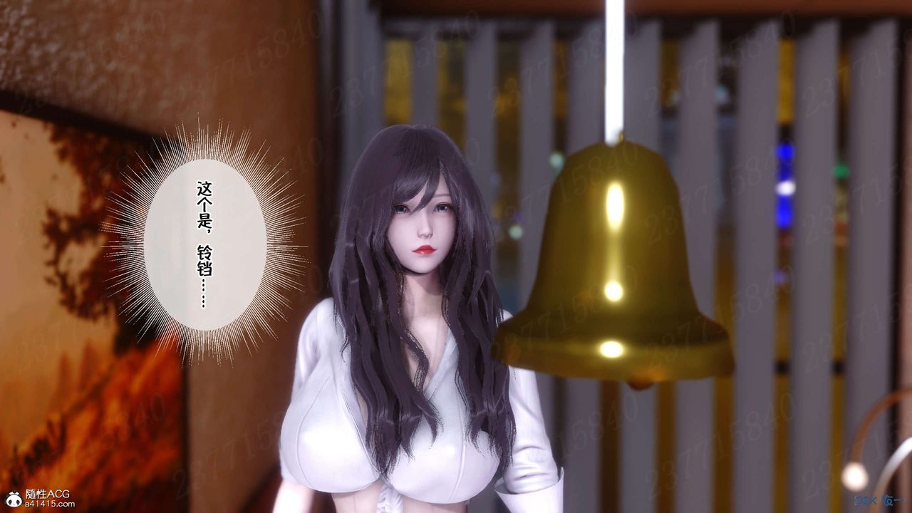 《[3D]侍奉女神》漫画 第20話