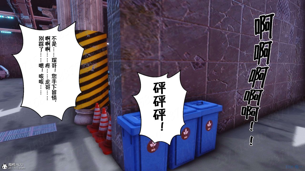 《[3D]侍奉女神》漫画 第21話