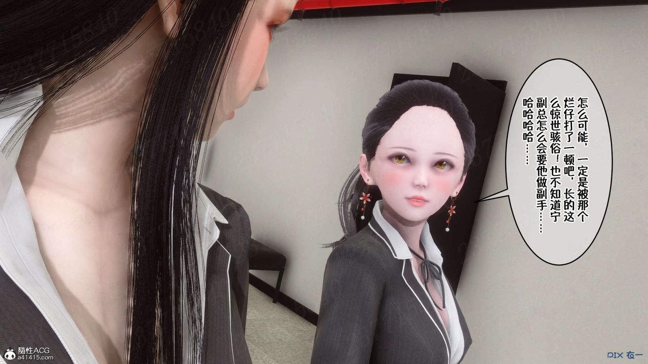 《[3D]侍奉女神》漫画 第21話
