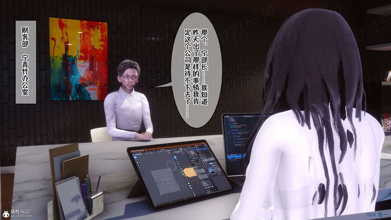 《[3D]侍奉女神》漫画 第21話