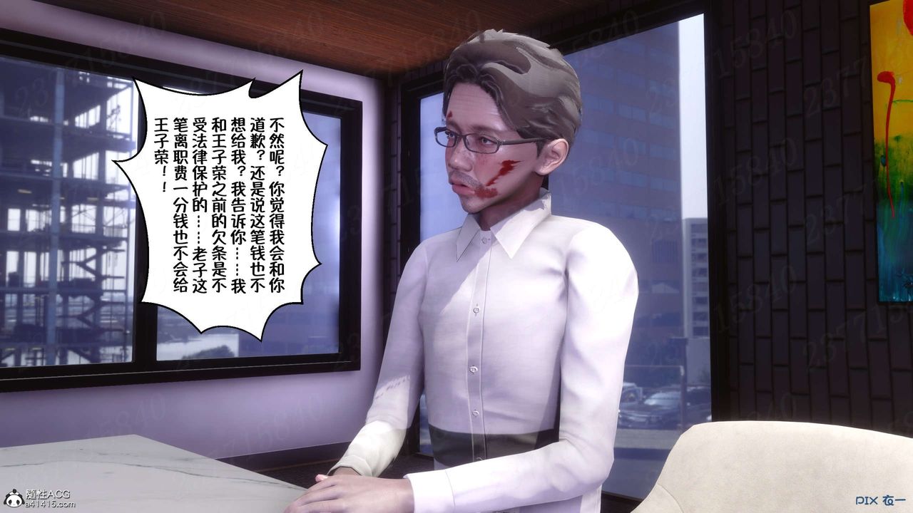 《[3D]侍奉女神》漫画 第21話