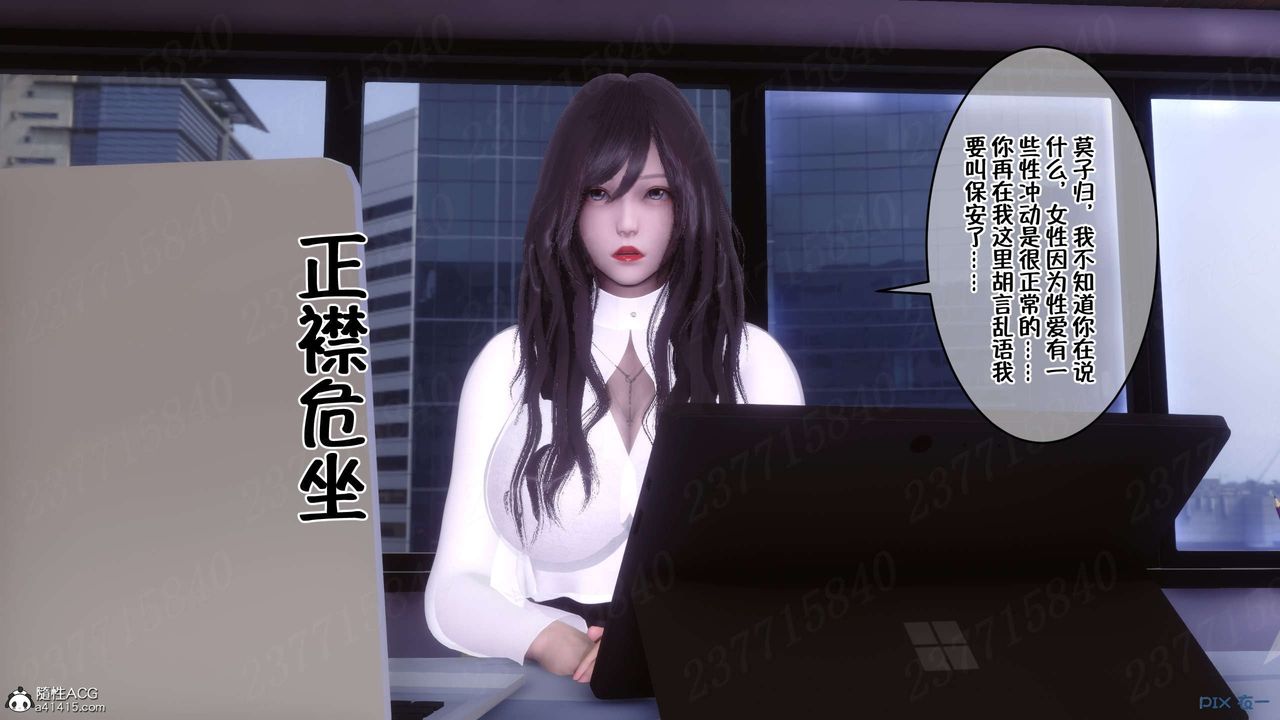 《[3D]侍奉女神》漫画 第21話