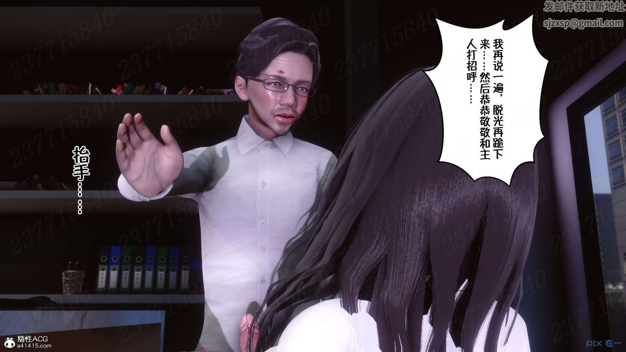 《[3D]侍奉女神》漫画 第21話