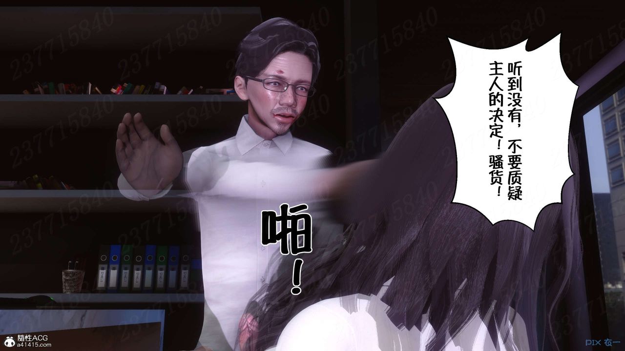 《[3D]侍奉女神》漫画 第21話