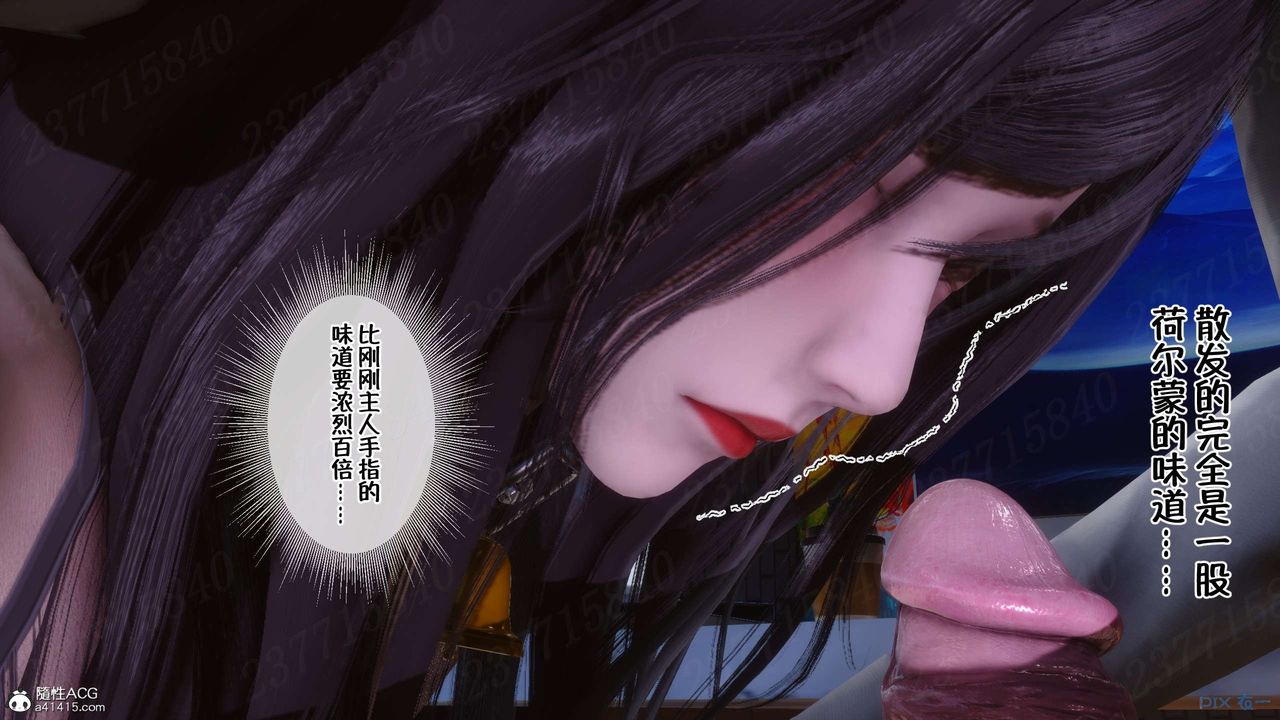《[3D]侍奉女神》漫画 第21話