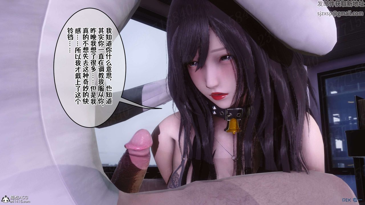《[3D]侍奉女神》漫画 第21話
