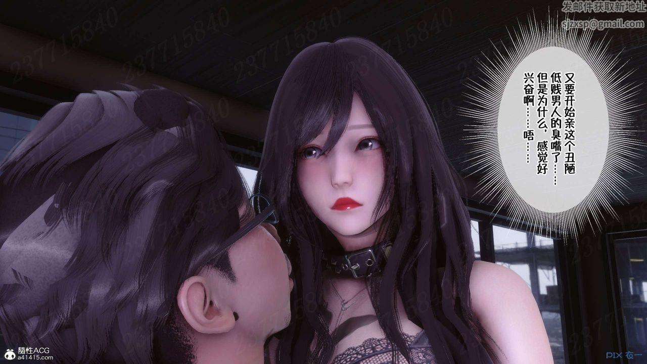 《[3D]侍奉女神》漫画 第21話