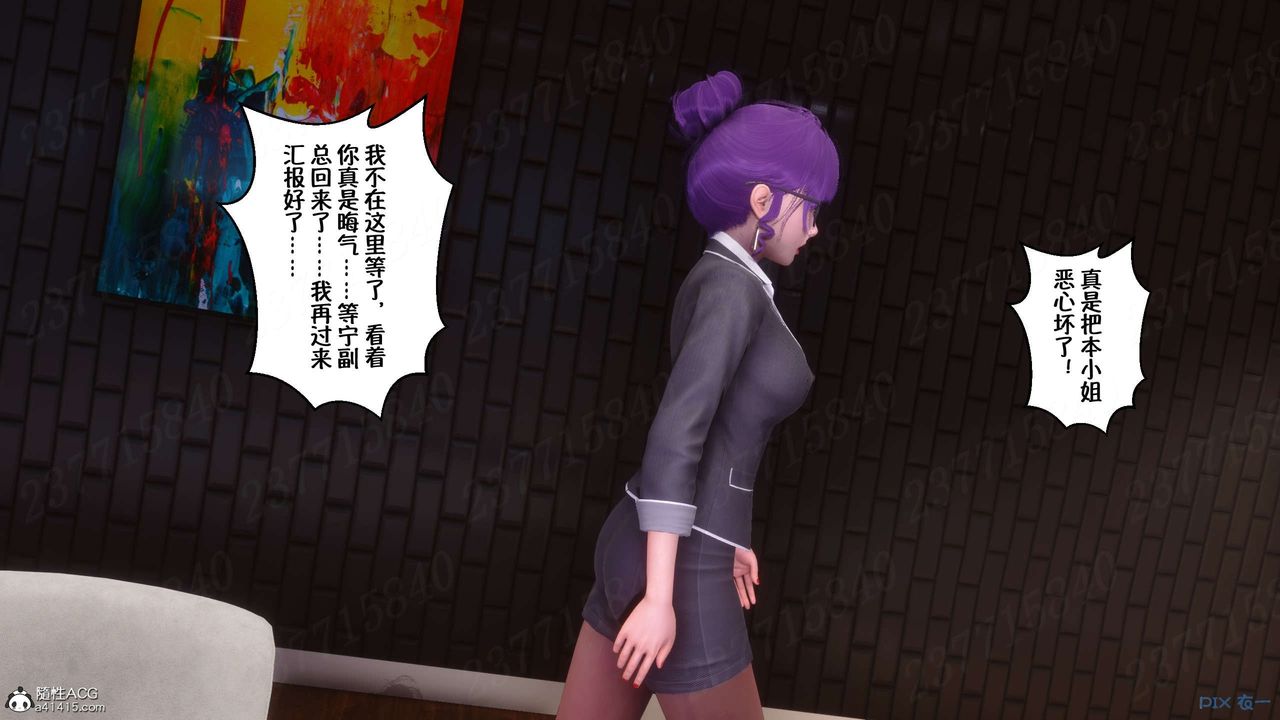 《[3D]侍奉女神》漫画 第22話