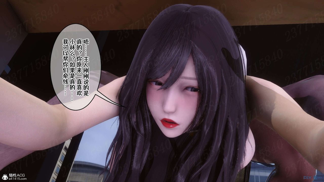 《[3D]侍奉女神》漫画 第23話