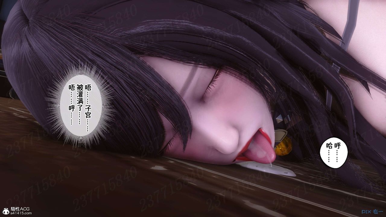 《[3D]侍奉女神》漫画 第23話