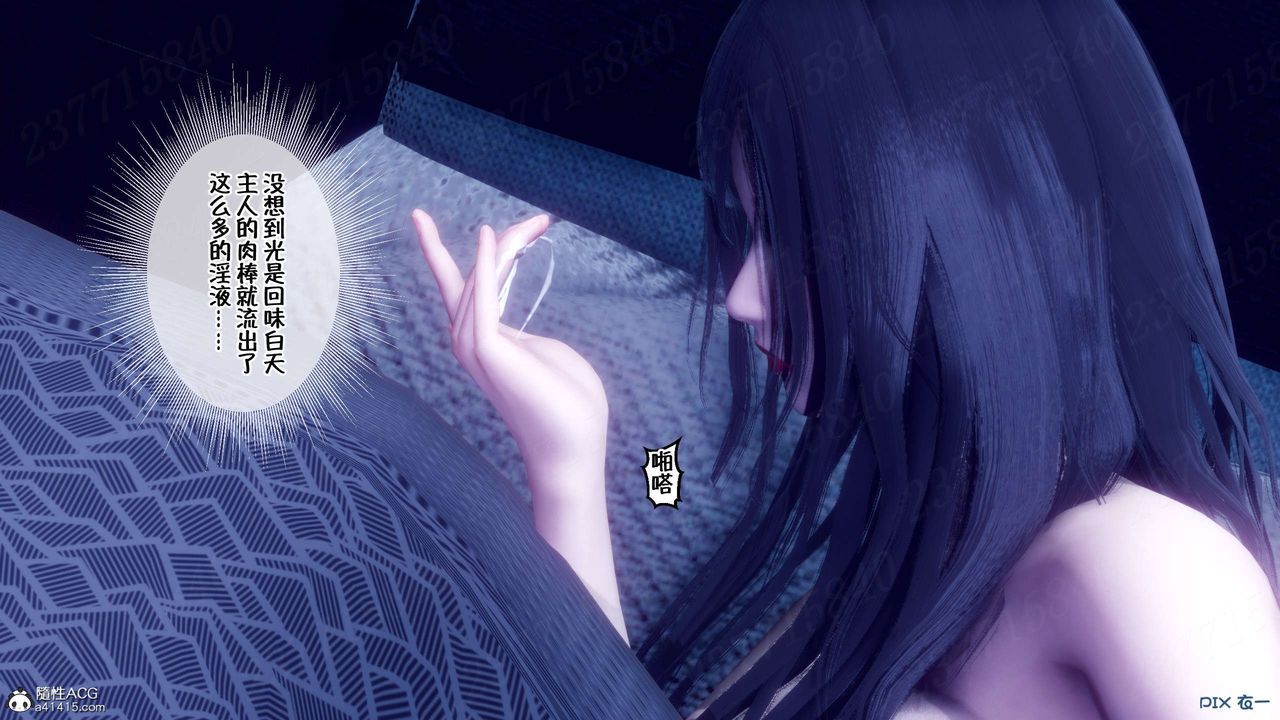 《[3D]侍奉女神》漫画 第23話