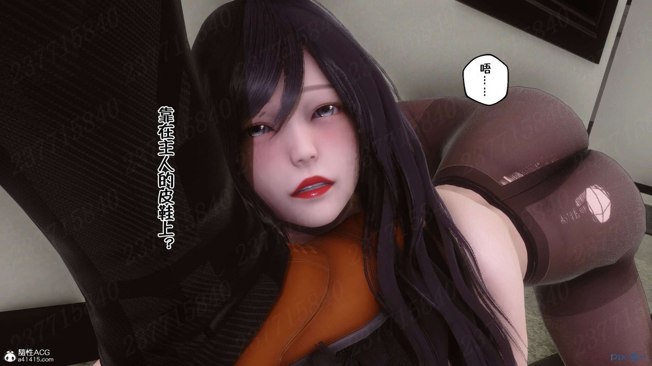 《[3D]侍奉女神》漫画 第24話
