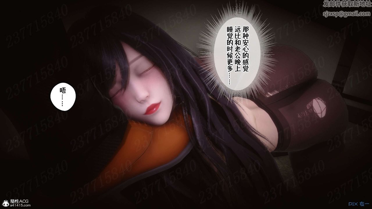 《[3D]侍奉女神》漫画 第24話