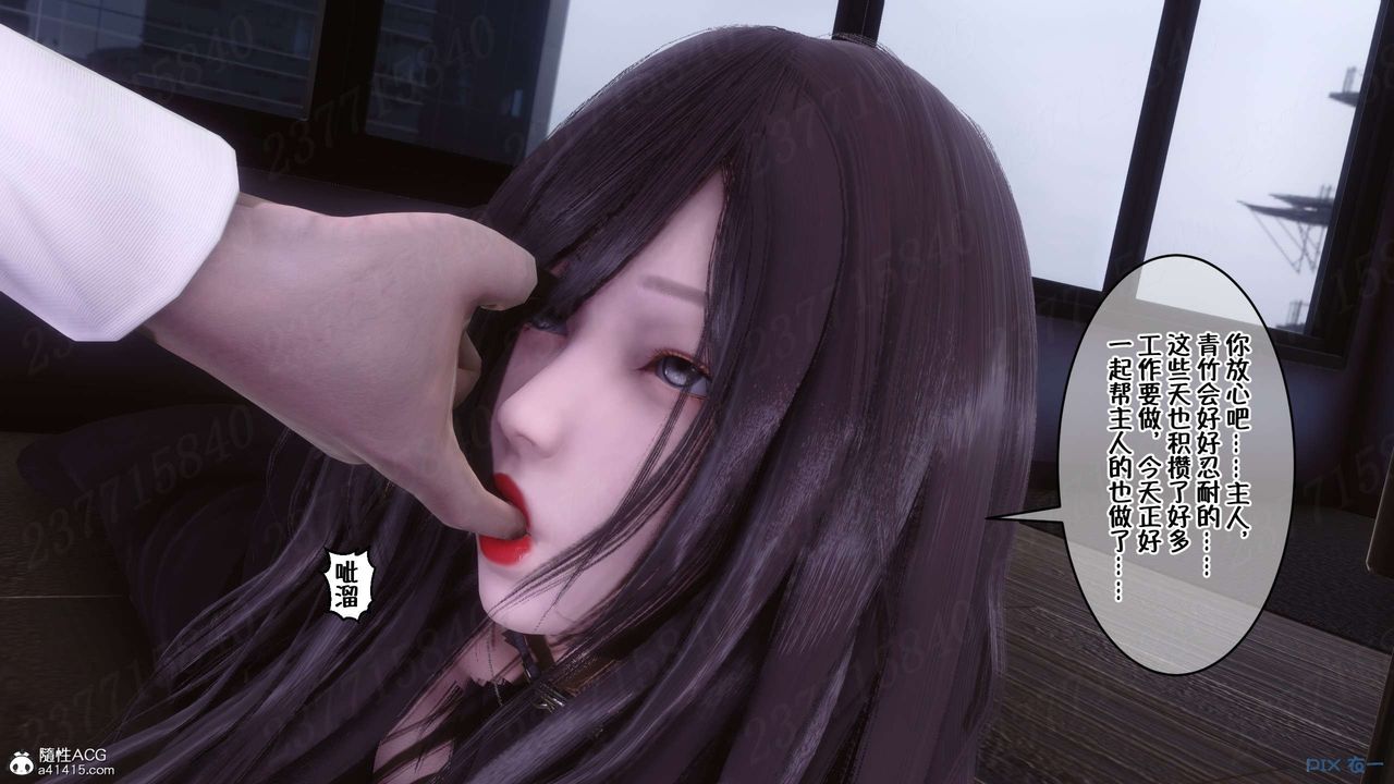 《[3D]侍奉女神》漫画 第24話