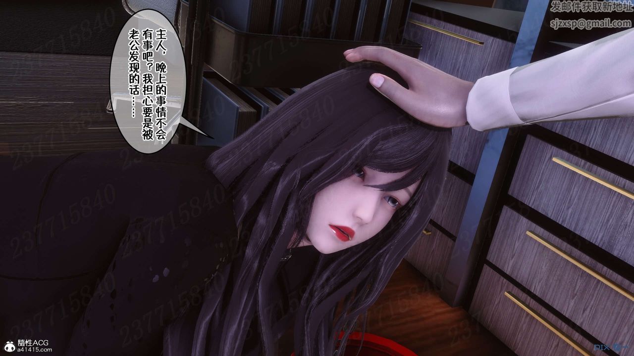 《[3D]侍奉女神》漫画 第24話