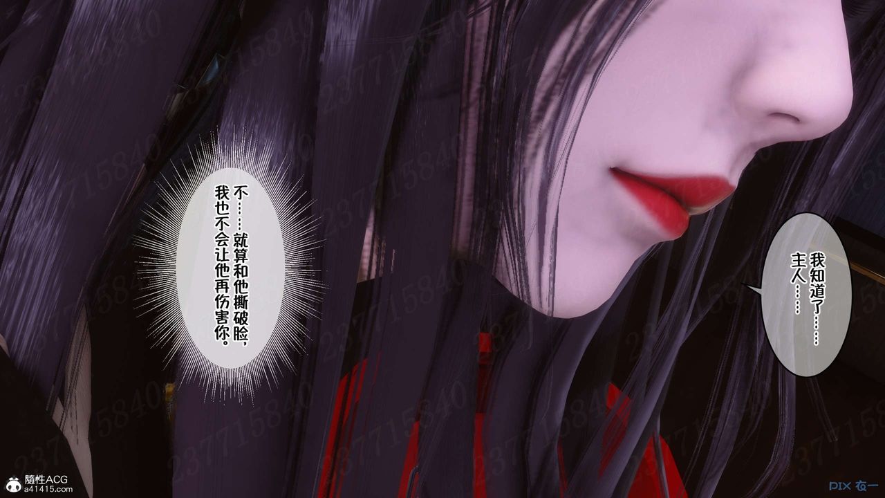 《[3D]侍奉女神》漫画 第24話