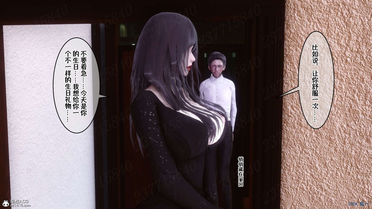《[3D]侍奉女神》漫画 第24話