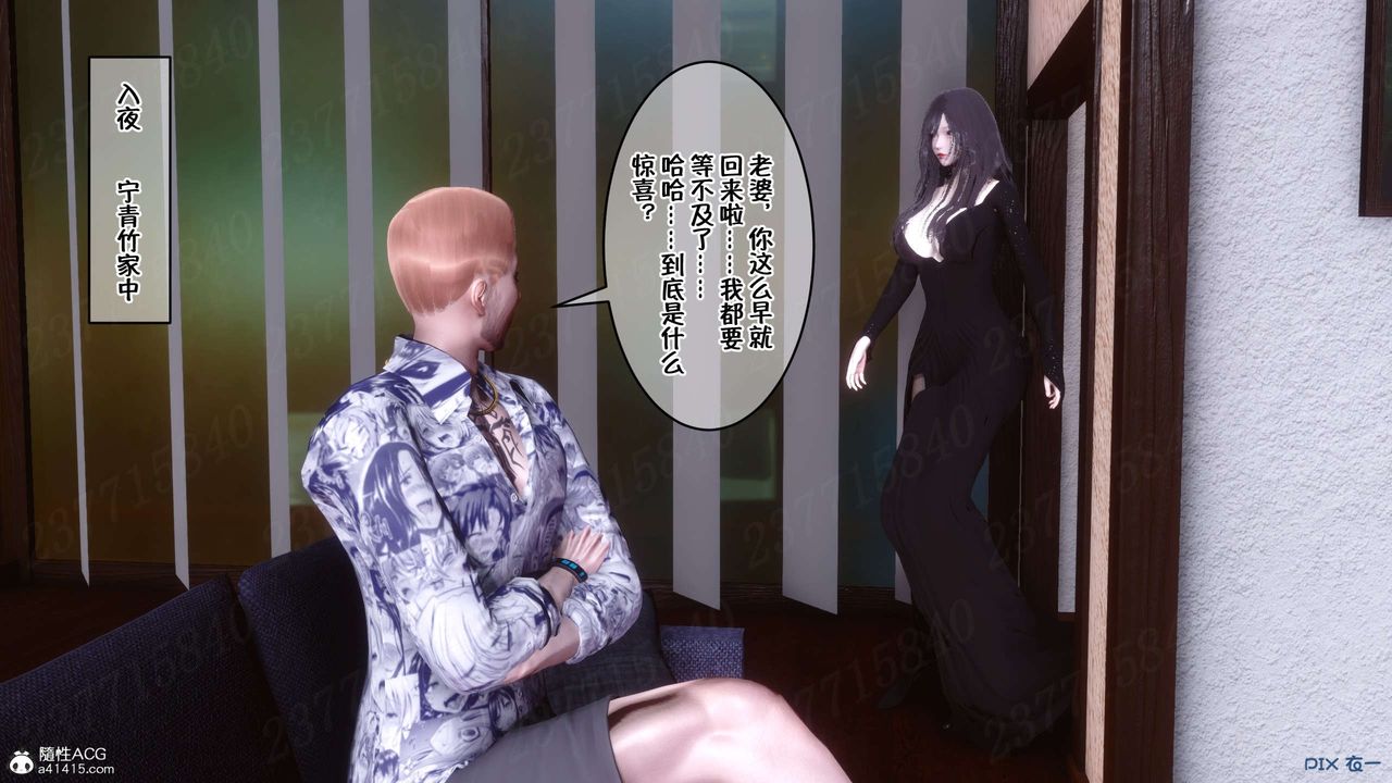 《[3D]侍奉女神》漫画 第24話